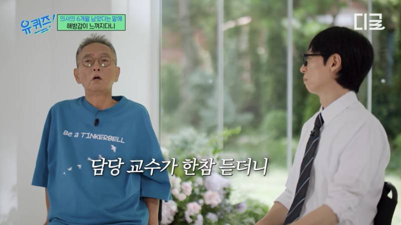 시한부 판정을 듣고 오히려 해방감을 느꼈다는 분&hellip;의 내용을 보여주는 이미지 관련 이미지 11