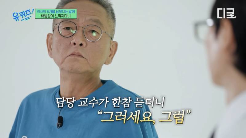 시한부 판정을 듣고 오히려 해방감을 느꼈다는 분&hellip;의 내용을 보여주는 이미지 관련 이미지 12