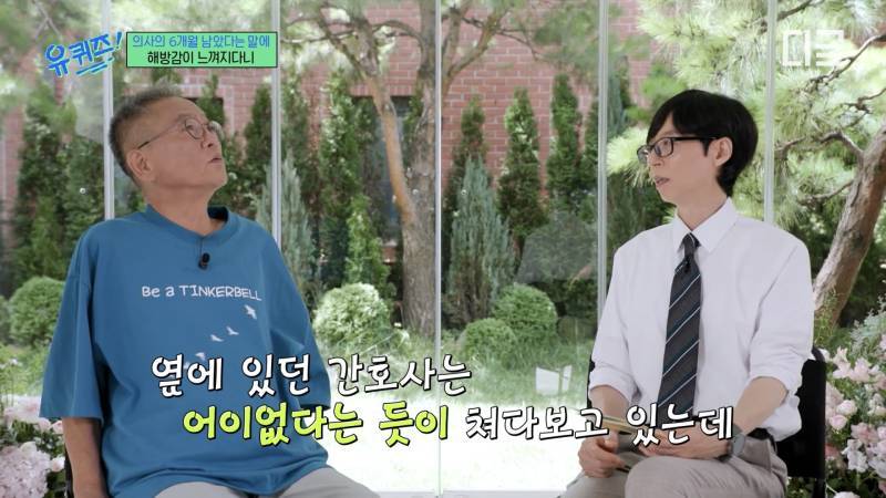 시한부 판정을 듣고 오히려 해방감을 느꼈다는 분&hellip;의 내용을 보여주는 이미지 관련 이미지 13