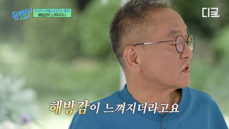 시한부 판정을 듣고 오히려 해방감을 느꼈다는 분&hellip;의 내용을 보여주는 이미지 관련 이미지 15