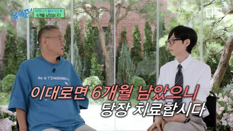 시한부 판정을 듣고 오히려 해방감을 느꼈다는 분&hellip;의 내용을 보여주는 이미지 관련 이미지 2