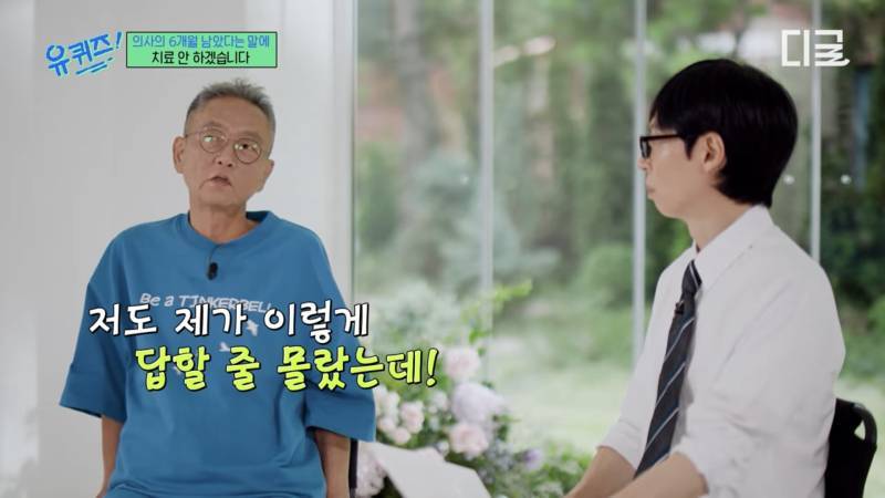 시한부 판정을 듣고 오히려 해방감을 느꼈다는 분&hellip;의 내용을 보여주는 이미지 관련 이미지 5