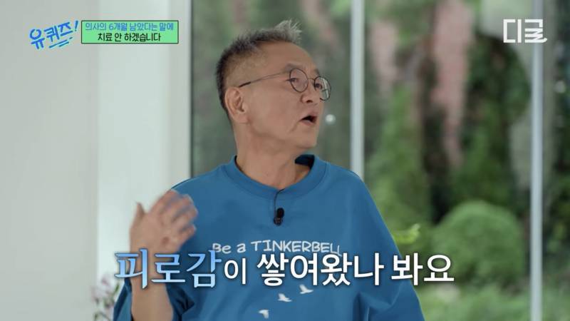 시한부 판정을 듣고 오히려 해방감을 느꼈다는 분&hellip;의 내용을 보여주는 이미지 관련 이미지 6