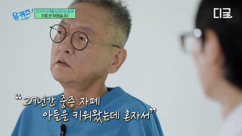 시한부 판정을 듣고 오히려 해방감을 느꼈다는 분&hellip;의 내용을 보여주는 이미지 관련 이미지 7