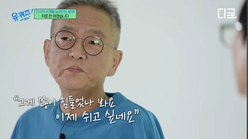 시한부 판정을 듣고 오히려 해방감을 느꼈다는 분&hellip;의 내용을 보여주는 이미지 관련 이미지 8