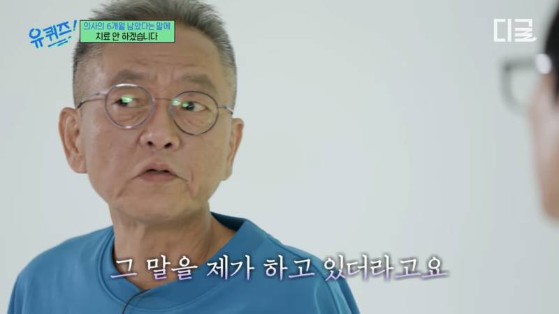 시한부 판정을 듣고 오히려 해방감을 느꼈다는 분&hellip;의 내용을 보여주는 이미지 관련 이미지 9