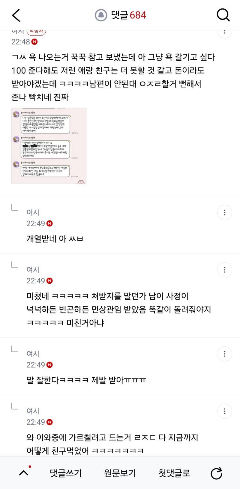 구우리씨 : 돈백에 20년버린 찌질한것아 나한테 사과해 👰축의금 100만원 먹튀 찐후기의 내용을 보여주는 이미지 관련 이미지 13