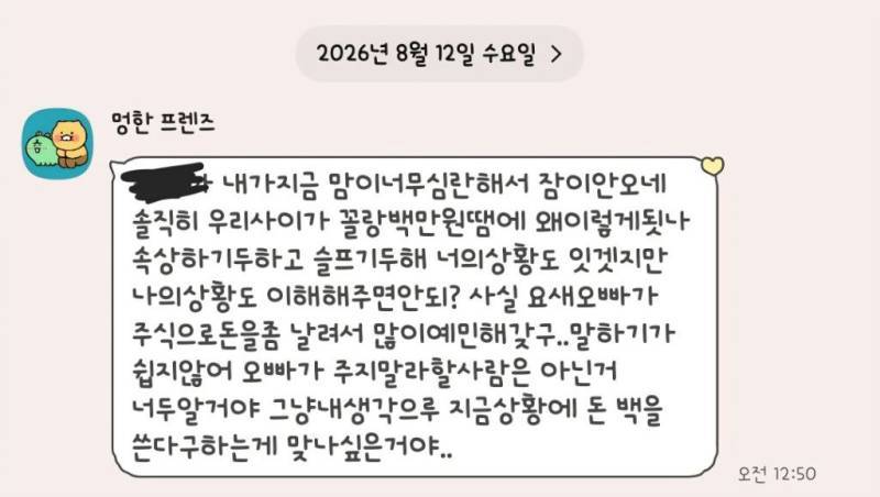 구우리씨 : 돈백에 20년버린 찌질한것아 나한테 사과해 👰축의금 100만원 먹튀 찐후기의 내용을 보여주는 이미지 관련 이미지 18