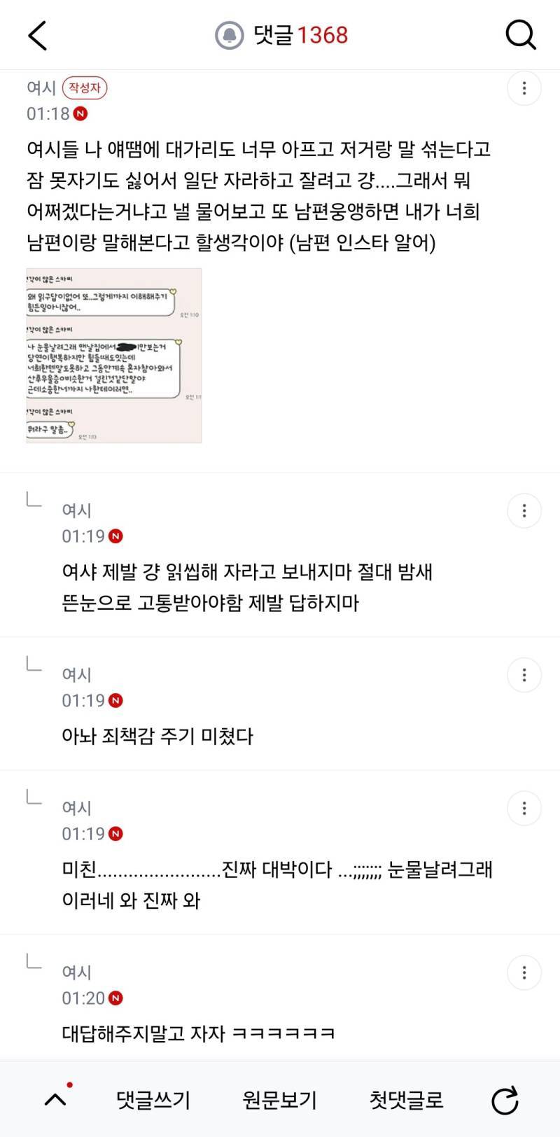 구우리씨 : 돈백에 20년버린 찌질한것아 나한테 사과해 👰축의금 100만원 먹튀 찐후기의 내용을 보여주는 이미지 관련 이미지 19