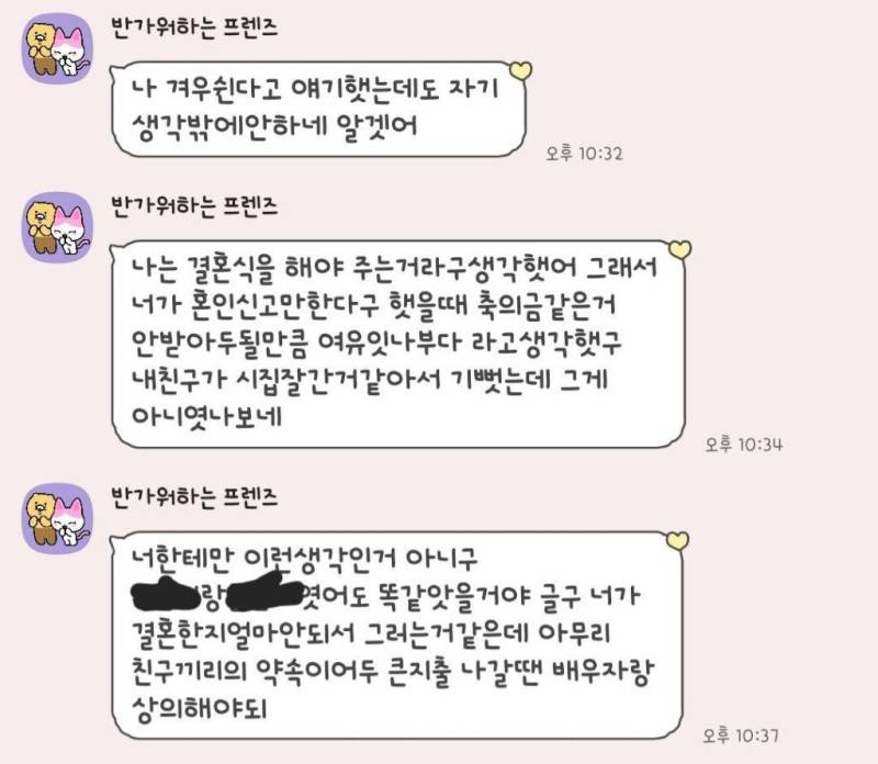 구우리씨 : 돈백에 20년버린 찌질한것아 나한테 사과해 👰축의금 100만원 먹튀 찐후기의 내용을 보여주는 이미지 관련 이미지 2