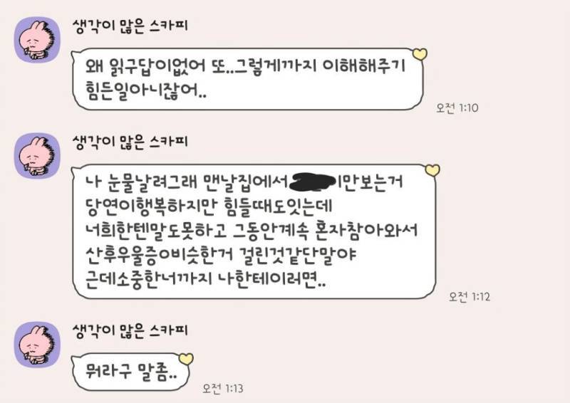 구우리씨 : 돈백에 20년버린 찌질한것아 나한테 사과해 👰축의금 100만원 먹튀 찐후기의 내용을 보여주는 이미지 관련 이미지 20