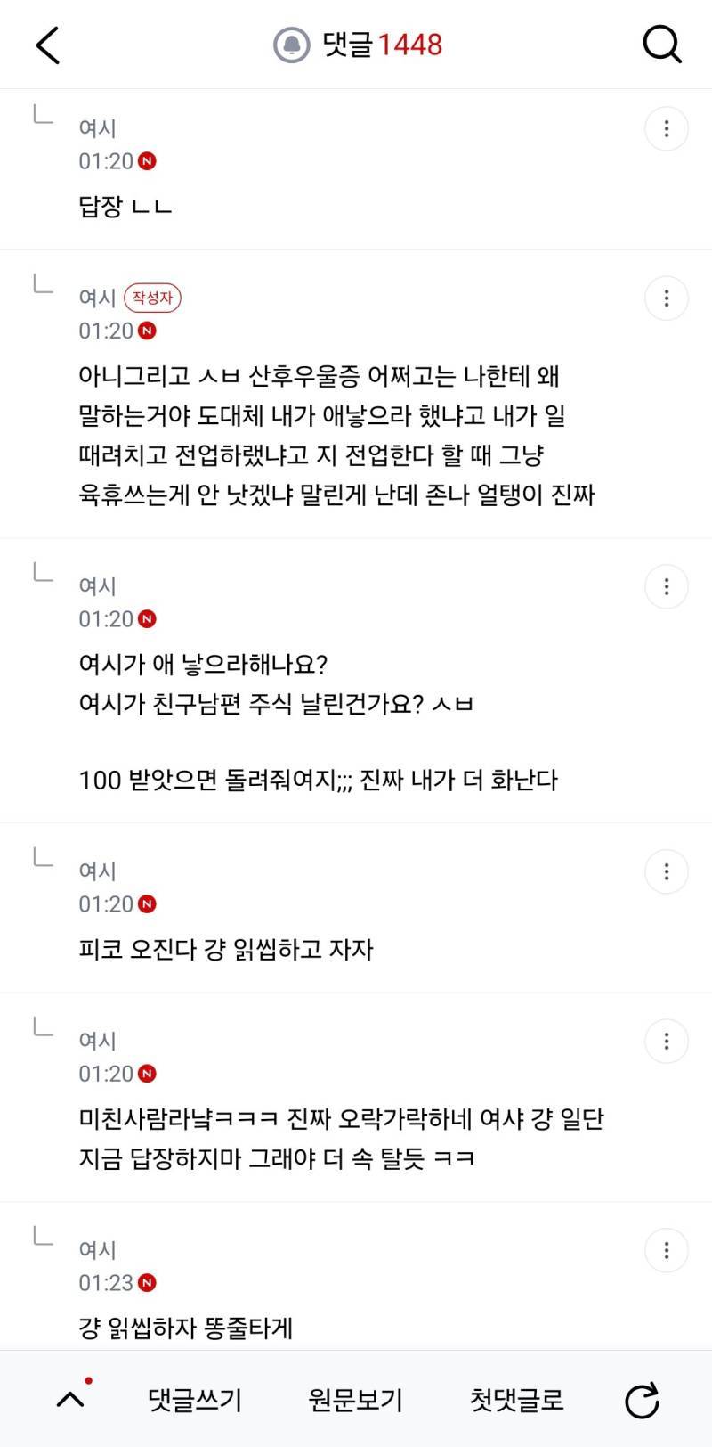 구우리씨 : 돈백에 20년버린 찌질한것아 나한테 사과해 👰축의금 100만원 먹튀 찐후기의 내용을 보여주는 이미지 관련 이미지 21
