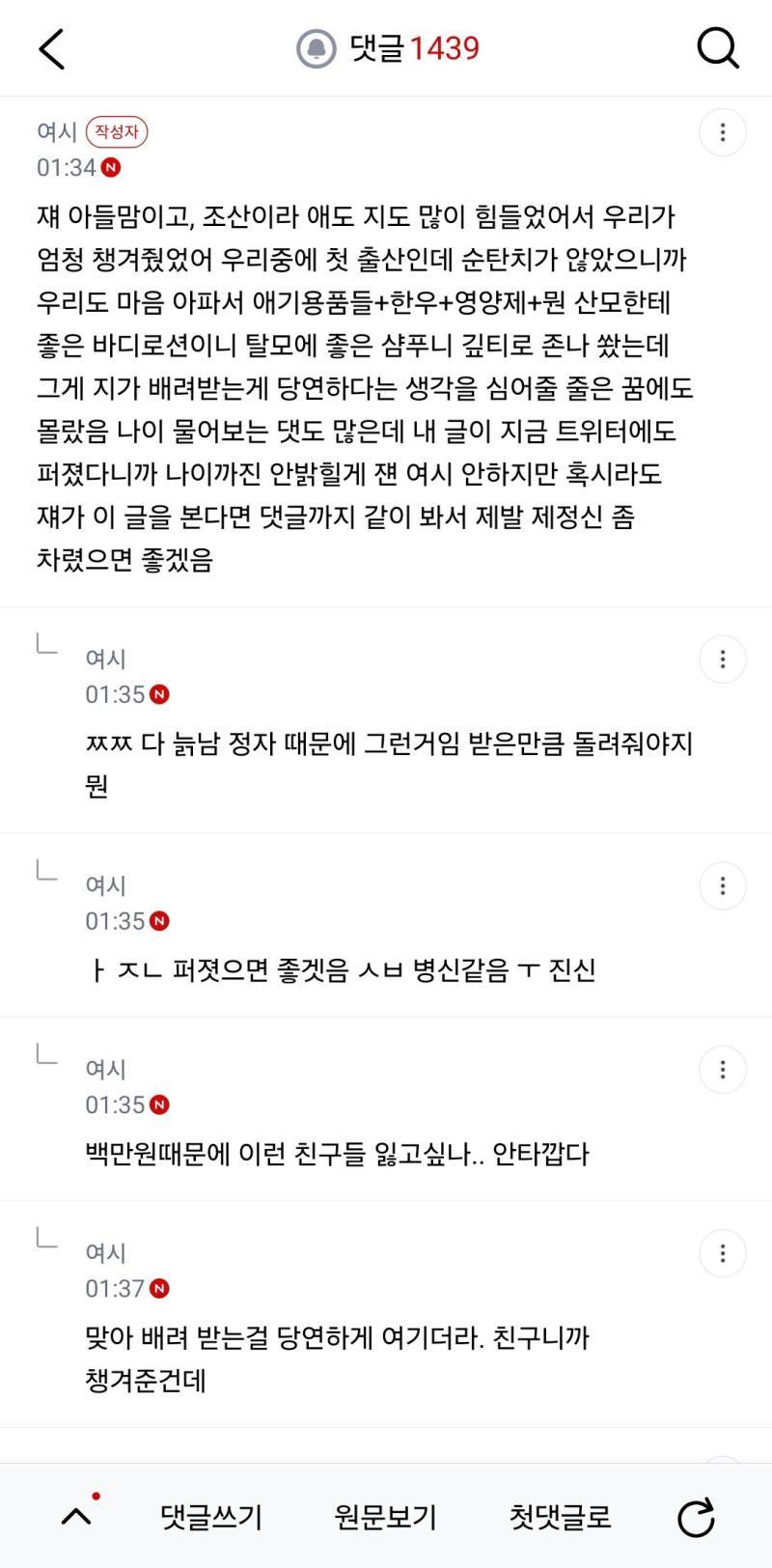 구우리씨 : 돈백에 20년버린 찌질한것아 나한테 사과해 👰축의금 100만원 먹튀 찐후기의 내용을 보여주는 이미지 관련 이미지 22