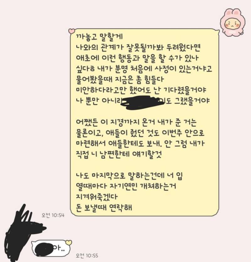구우리씨 : 돈백에 20년버린 찌질한것아 나한테 사과해 👰축의금 100만원 먹튀 찐후기의 내용을 보여주는 이미지 관련 이미지 26