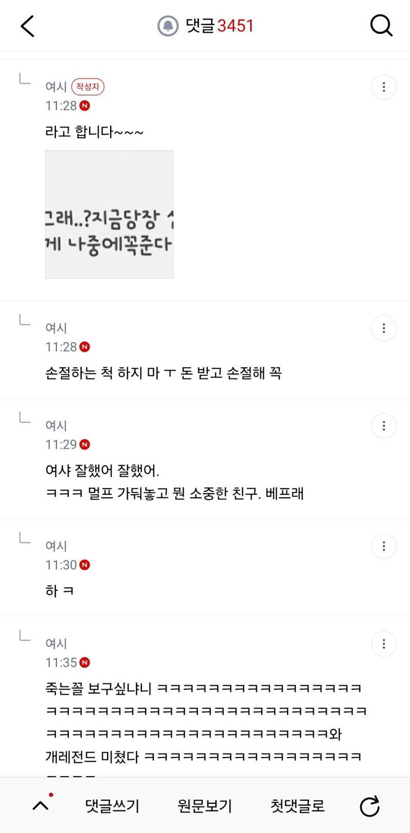 구우리씨 : 돈백에 20년버린 찌질한것아 나한테 사과해 👰축의금 100만원 먹튀 찐후기의 내용을 보여주는 이미지 관련 이미지 27