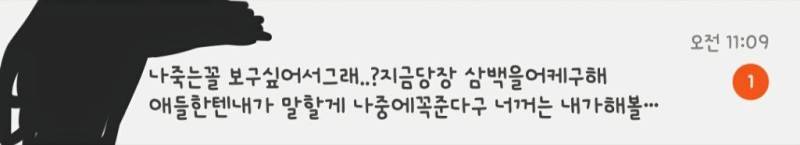 구우리씨 : 돈백에 20년버린 찌질한것아 나한테 사과해 👰축의금 100만원 먹튀 찐후기의 내용을 보여주는 이미지 관련 이미지 28