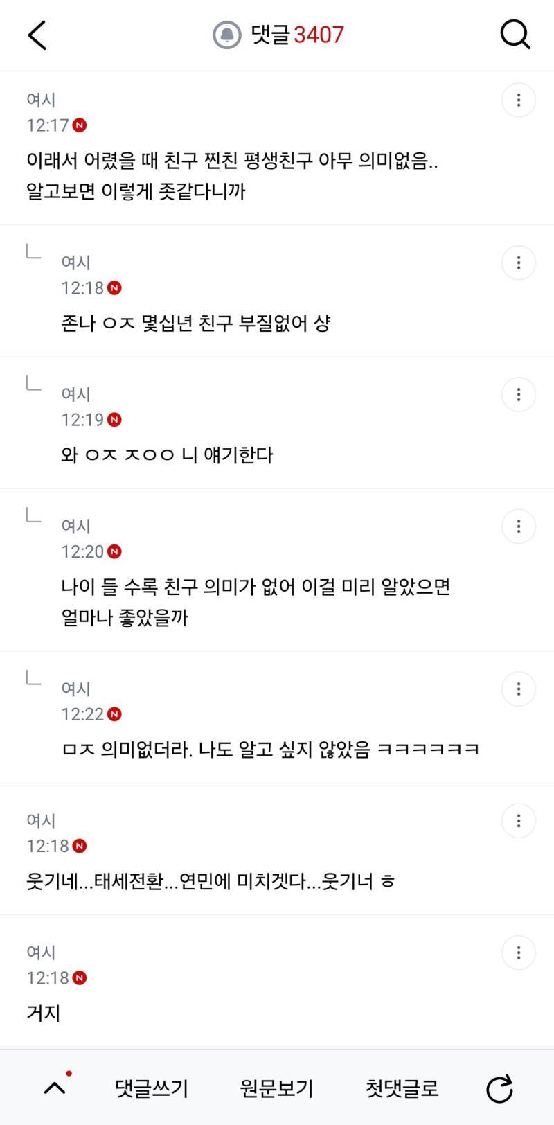 구우리씨 : 돈백에 20년버린 찌질한것아 나한테 사과해 👰축의금 100만원 먹튀 찐후기의 내용을 보여주는 이미지 관련 이미지 30