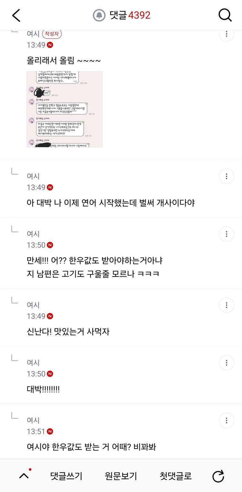 구우리씨 : 돈백에 20년버린 찌질한것아 나한테 사과해 👰축의금 100만원 먹튀 찐후기의 내용을 보여주는 이미지 관련 이미지 33