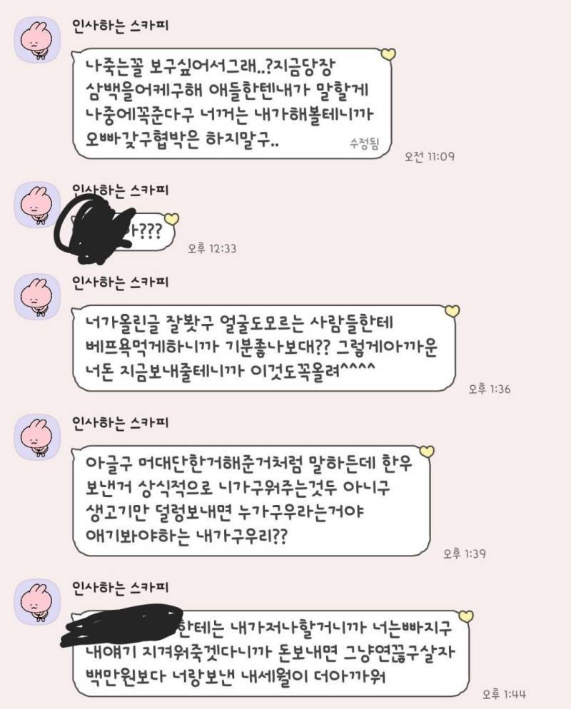 구우리씨 : 돈백에 20년버린 찌질한것아 나한테 사과해 👰축의금 100만원 먹튀 찐후기의 내용을 보여주는 이미지 관련 이미지 34