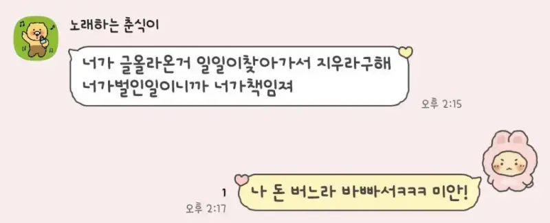 구우리씨 : 돈백에 20년버린 찌질한것아 나한테 사과해 👰축의금 100만원 먹튀 찐후기의 내용을 보여주는 이미지 관련 이미지 7