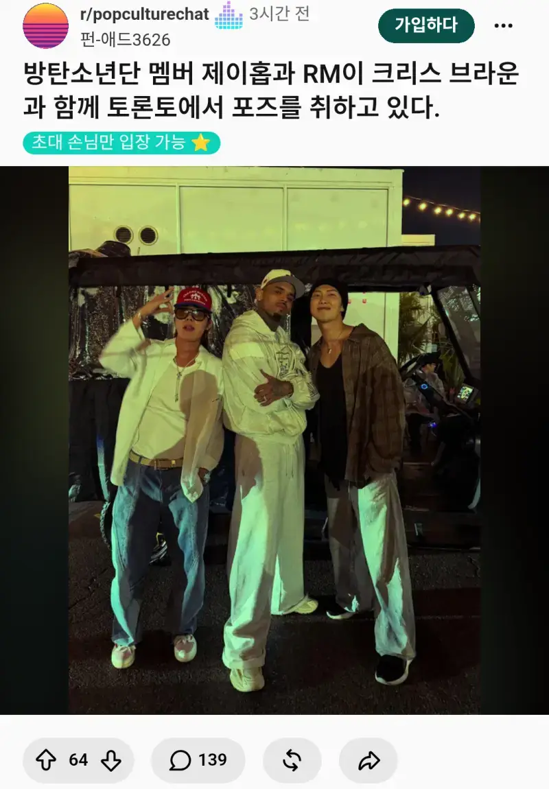크리스 브라운이랑 시진 찍은 RM과 제이홉의 내용을 보여주는 이미지