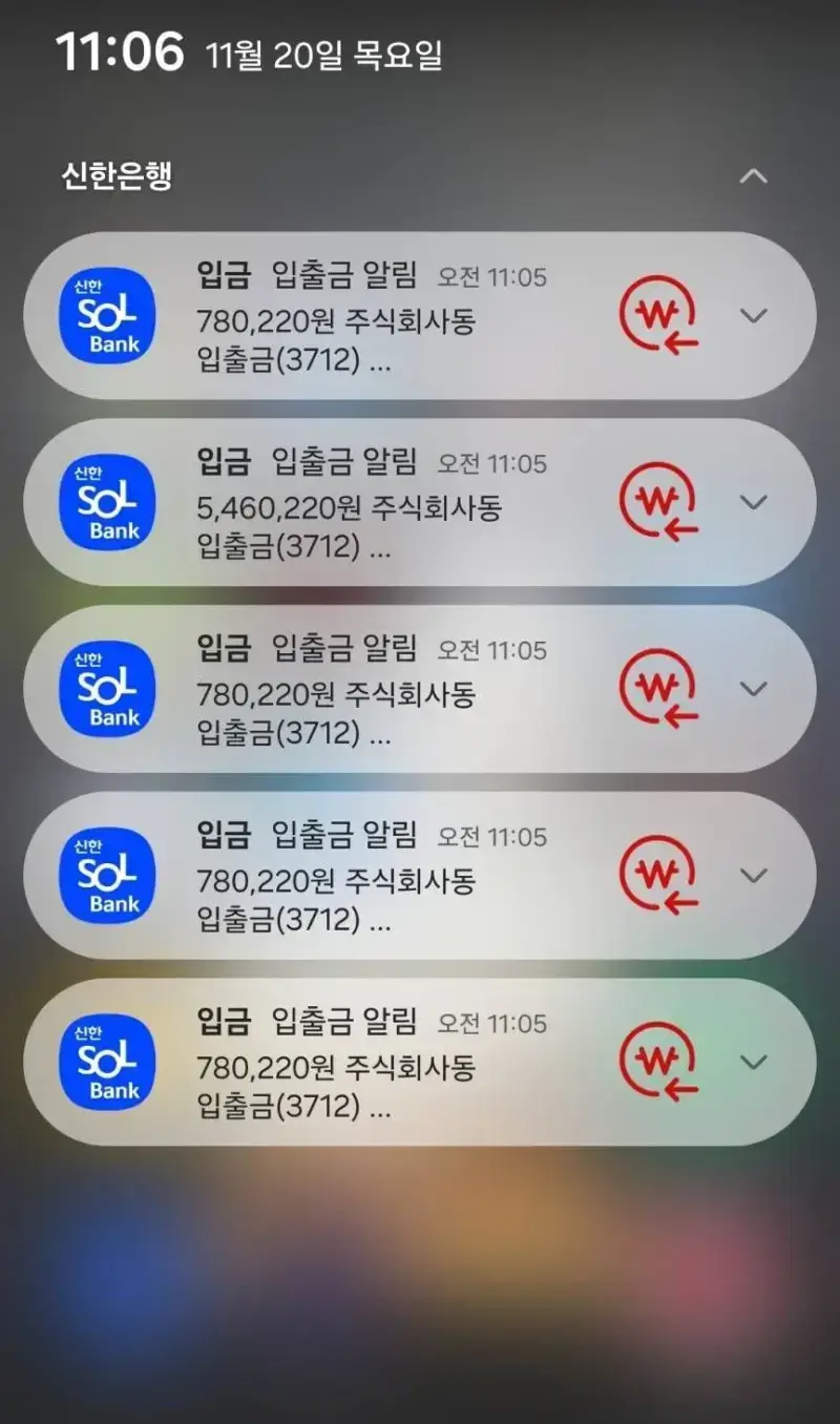 연금복권 당첨자 폰 알림창 상태의 내용을 보여주는 이미지