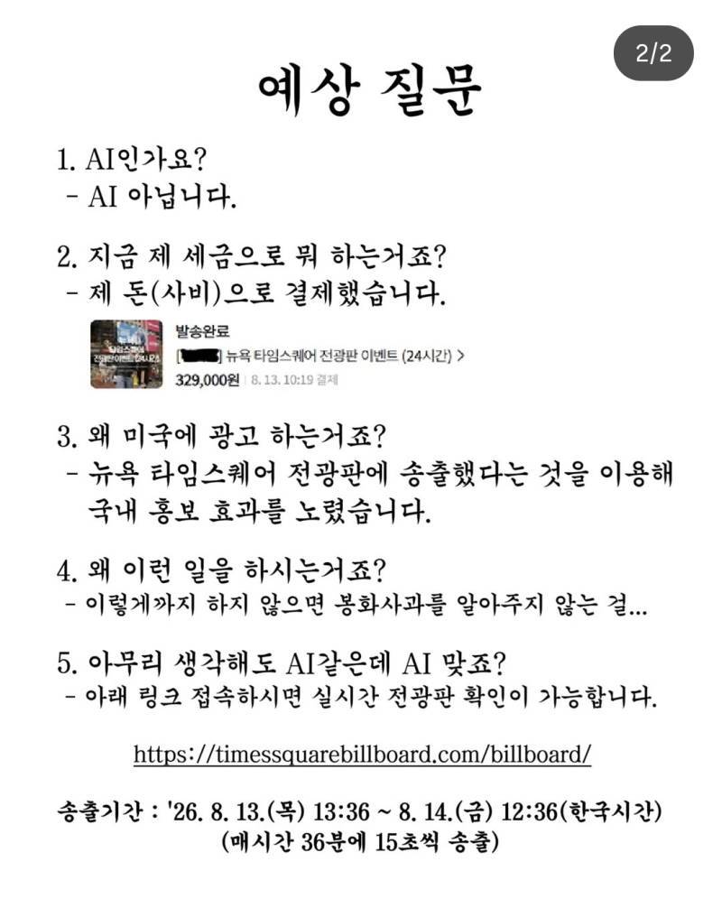 봉화사과 뉴욕 타임 스퀘어 광고의 내용을 보여주는 이미지 관련 이미지 2