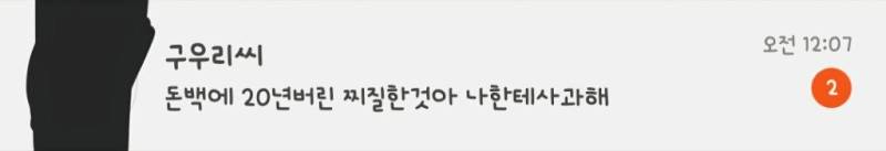 전 커뮤 달군 축의 100받고 먹튀하려던 친구 뉴 후기의 내용을 보여주는 이미지 관련 이미지 3