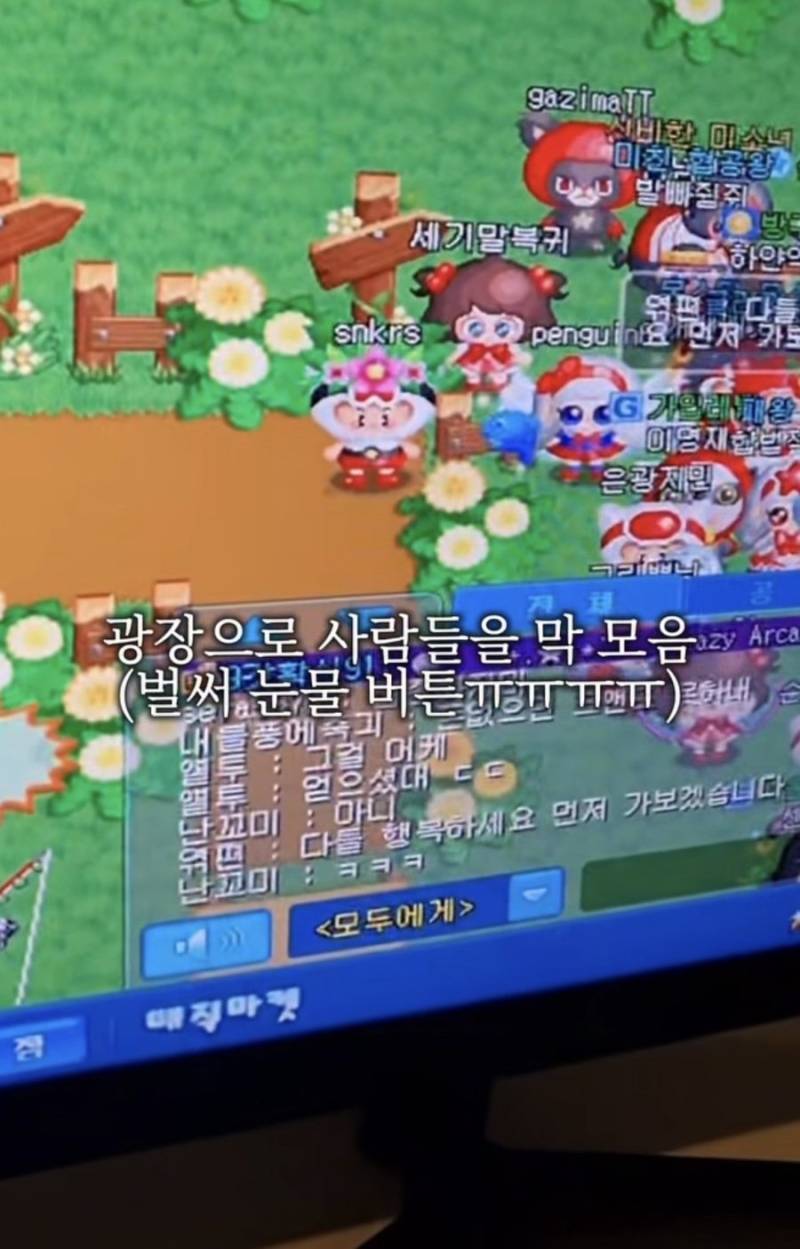 크아 섭종날 마지막 모습 ㅠㅠ의 내용을 보여주는 이미지