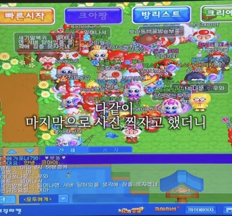 크아 섭종날 마지막 모습 ㅠㅠ의 내용을 보여주는 이미지 관련 이미지 2