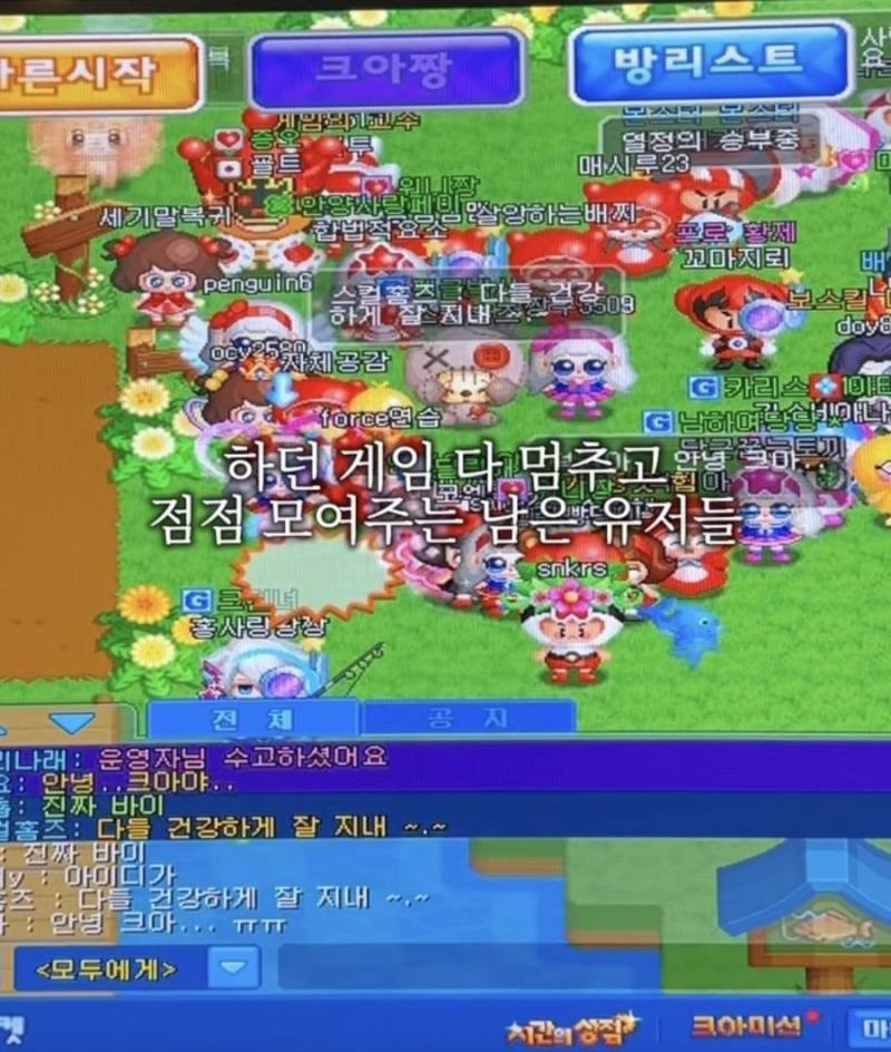 크아 섭종날 마지막 모습 ㅠㅠ의 내용을 보여주는 이미지 관련 이미지 3
