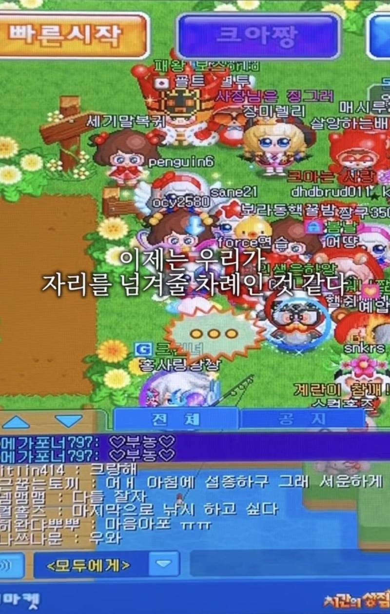크아 섭종날 마지막 모습 ㅠㅠ의 내용을 보여주는 이미지 관련 이미지 5