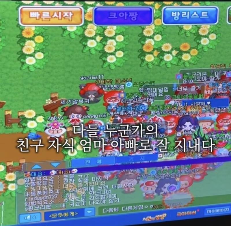 크아 섭종날 마지막 모습 ㅠㅠ의 내용을 보여주는 이미지 관련 이미지 6