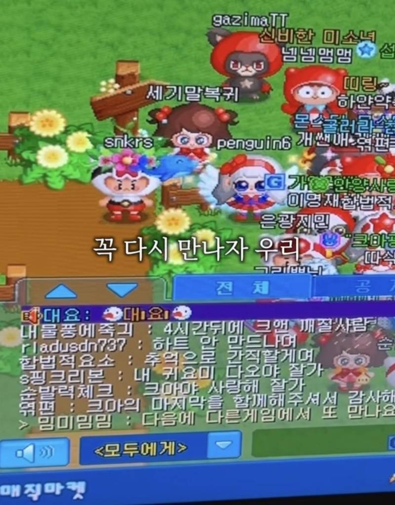 크아 섭종날 마지막 모습 ㅠㅠ의 내용을 보여주는 이미지 관련 이미지 7