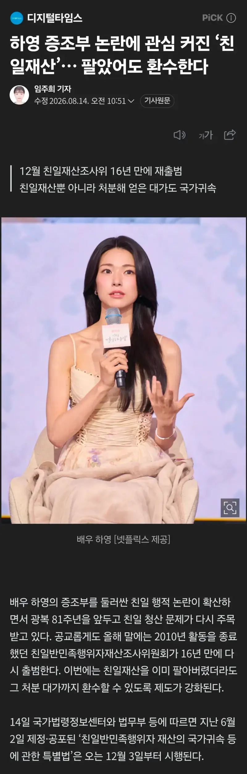 Screenshot_20260814_114520_NAVER.jpg