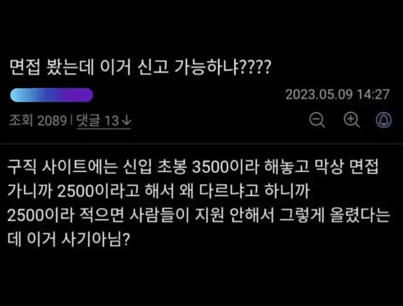 image.png 연봉을 속인 개병신기업 .jpg 연봉을 속인 개병신기업 .jpg