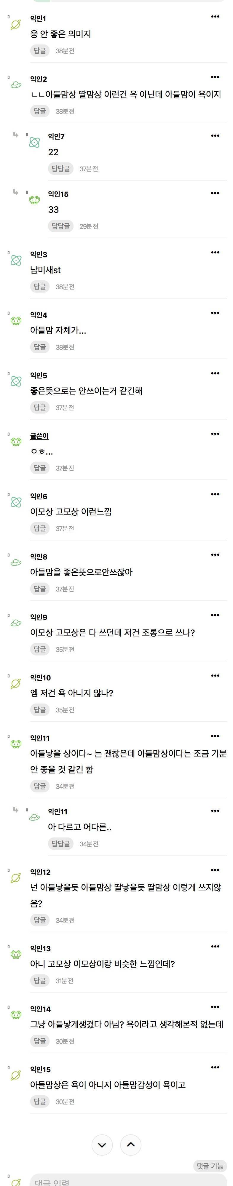아들맘상이 욕임?의 내용을 보여주는 이미지 관련 이미지 2