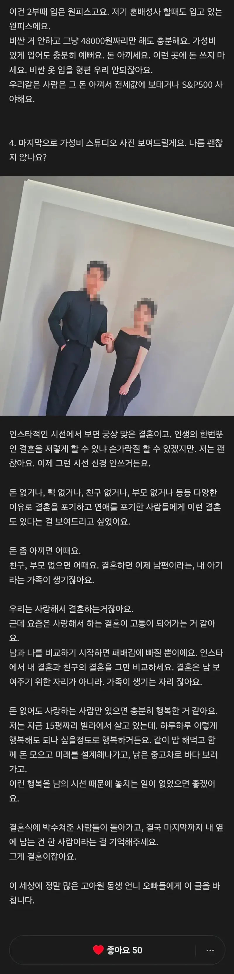 신부측 하객이 0명인 결혼식을 해보셨나요?의 내용을 보여주는 이미지 관련 이미지 5