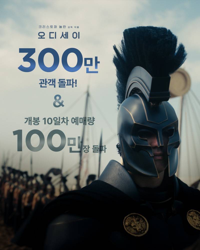 오디세이 300만 돌파의 내용을 보여주는 이미지