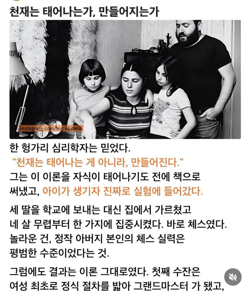 천재는 태어나는가 만들어지는가의 내용을 보여주는 이미지