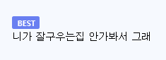 구우면 맛있어지는 마늘의 함정의 내용을 보여주는 이미지 관련 이미지 2