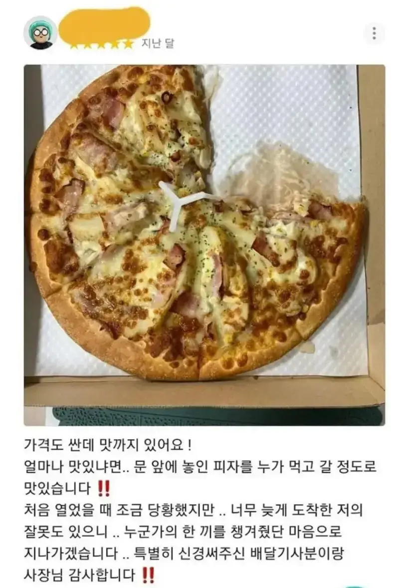 긍정마인드 쩌는 사람들의 배달 음식 리뷰의 내용을 보여주는 이미지