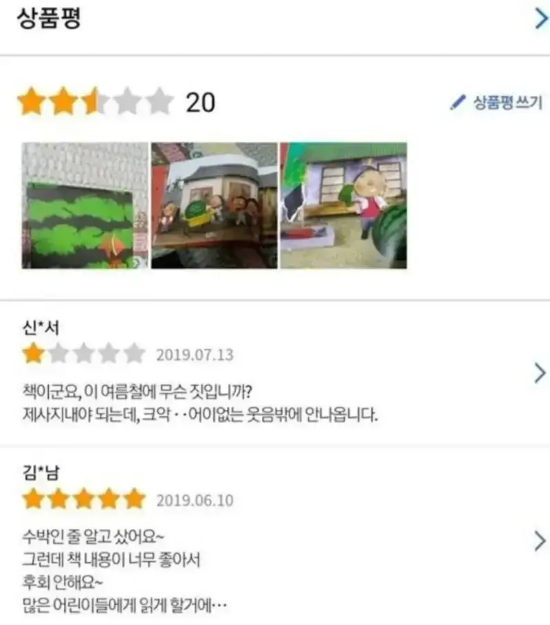 긍정마인드 쩌는 사람들의 배달 음식 리뷰의 내용을 보여주는 이미지 관련 이미지 4