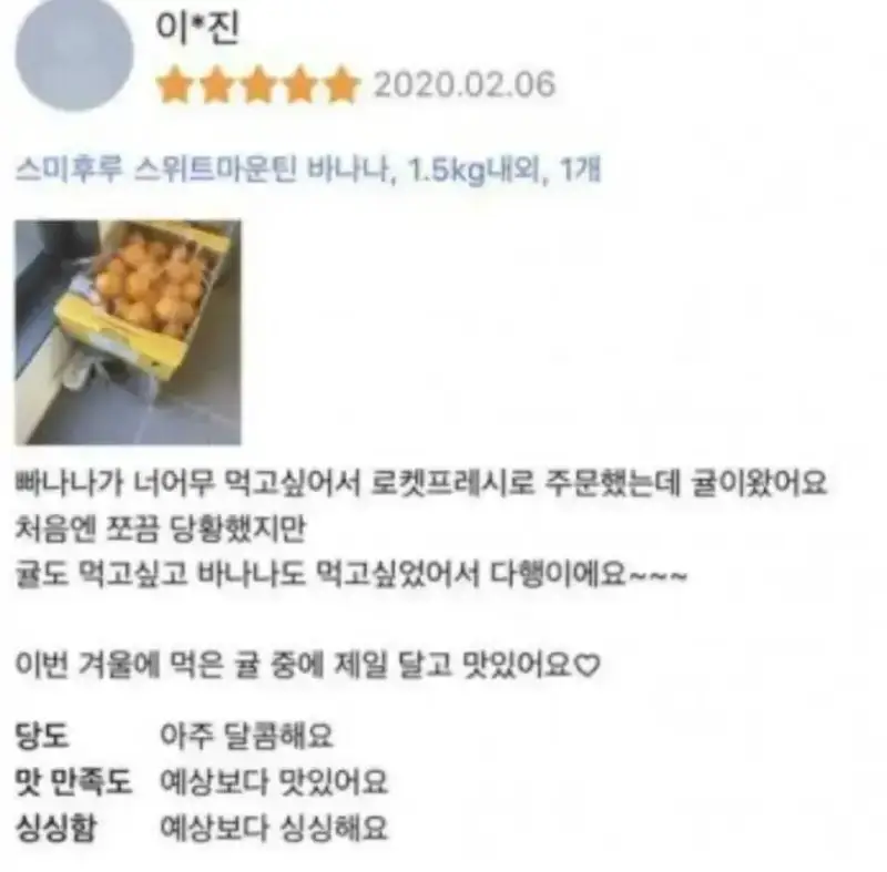 긍정마인드 쩌는 사람들의 배달 음식 리뷰의 내용을 보여주는 이미지 관련 이미지 5