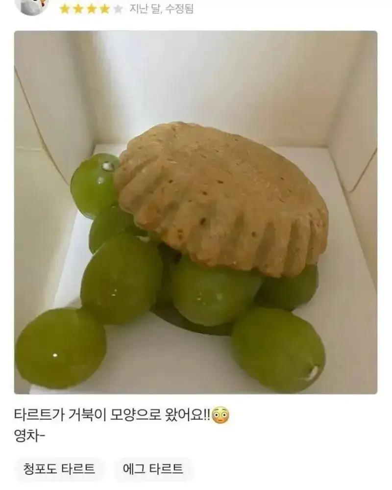 긍정마인드 쩌는 사람들의 배달 음식 리뷰의 내용을 보여주는 이미지 관련 이미지 6