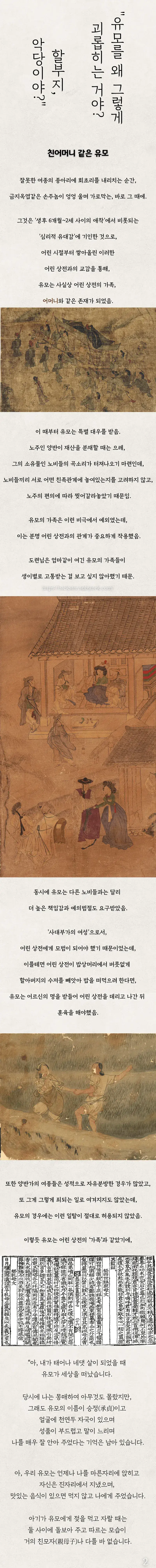 은근히 권력실세였던 조선시대 노비의 내용을 보여주는 이미지 관련 이미지 2