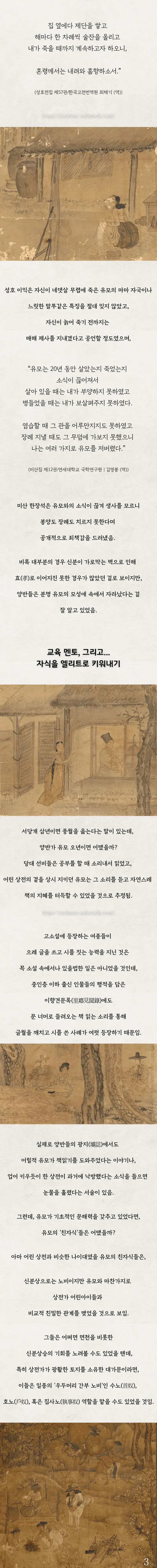 은근히 권력실세였던 조선시대 노비의 내용을 보여주는 이미지 관련 이미지 3