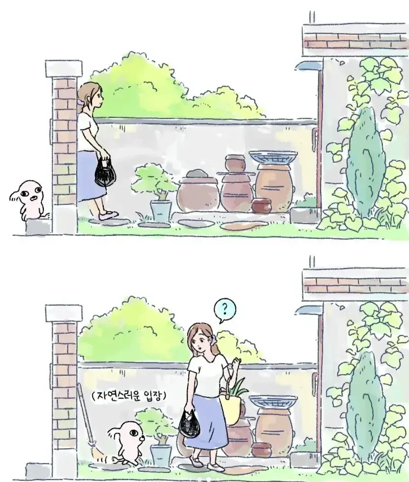 인스타툰) 에버 이야기 - 순애 채널
