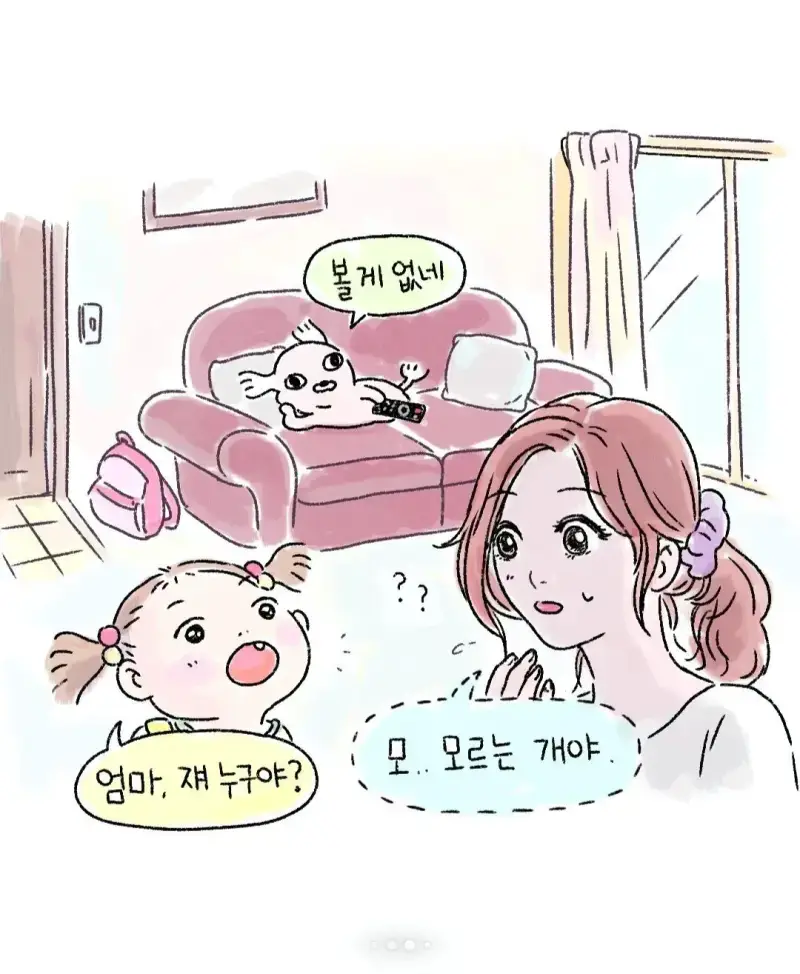인스타툰) 에버 이야기 - 순애 채널