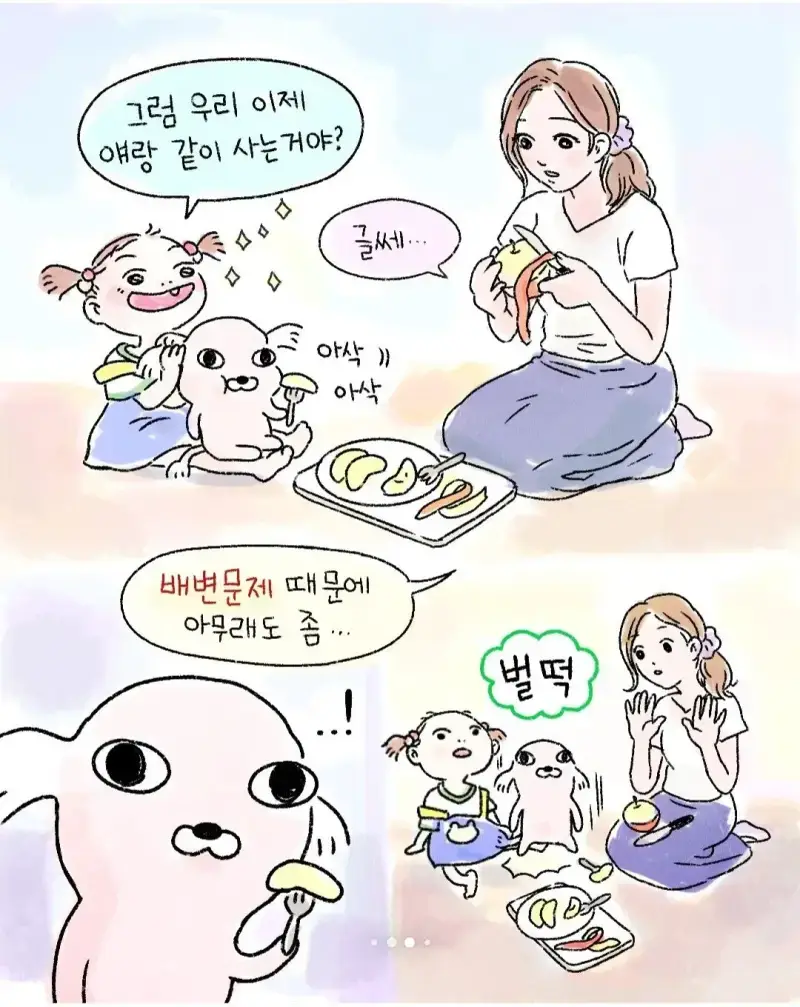 인스타툰) 에버 이야기 - 순애 채널